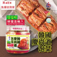 在飛比找momo購物網優惠-【韓英】慶尚道泡菜700g買4送1(韓國直輸入kimchi)