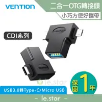 在飛比找蝦皮商城優惠-VENTION 威迅 CDI系列 USB3.0轉Type-C