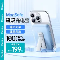 在飛比找京東台灣優惠-邦克仕(Benks)磁吸支架充電寶 Magsafe蘋果15W