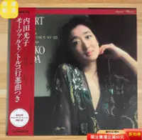 在飛比找Yahoo!奇摩拍賣優惠-內田光子 MITSUKO UCHIDA 莫扎特 鋼琴奏鳴曲 