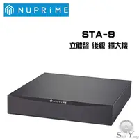 在飛比找蝦皮商城優惠-NUPRIME 美國 STA-9 立體聲 後級擴大機 可橋接