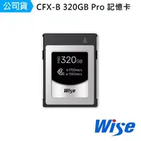 在飛比找momo購物網優惠-【Wise 裕拓】320GB CFexpress Type 