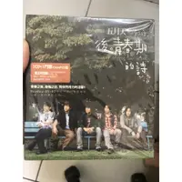 在飛比找蝦皮購物優惠-五月天 後青春期的詩 全新未拆封  1cd+1門票Campu