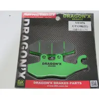 在飛比找蝦皮購物優惠-DRAGON*X DX 強龍士 碟煞皮 煞車皮 來令片 VE