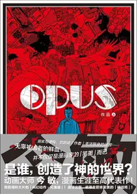 在飛比找誠品線上優惠-OPUS 作品 上下 (2册合售)