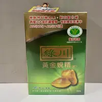 在飛比找蝦皮購物優惠-立川 綠川黃金蜆錠 100錠/90錠 黃金蜆精 綠川蜆精 護