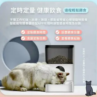 鴻嘉源 PW3 WIFI鏡頭自動餵食器 雙向語音 遠程拍照 4L寵物餵食器 自動餵食器 智能餵食 定時定量 多餐餵食