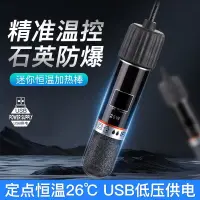 在飛比找蝦皮購物優惠-🔥魚缸加熱棒🔥 水族箱加溫棒 迷你魚缸加熱棒 小魚缸加熱棒 