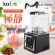 Kolin歌林 商用冰沙調理機KJE-KYR801