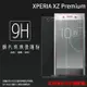 超高規格強化技術 Sony Xperia XZ Premium G8142 鋼化玻璃保護貼/強化保護貼/9H硬度/高透保護貼/防爆/防刮