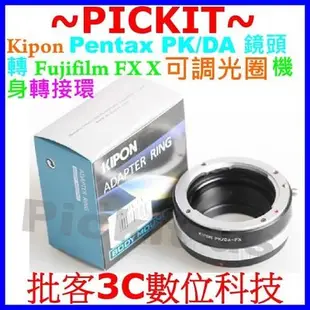KIPON Pentax PK A DA FA鏡頭轉富士Fujifilm FUJI FX X機身可調光圈轉接環XPRO1