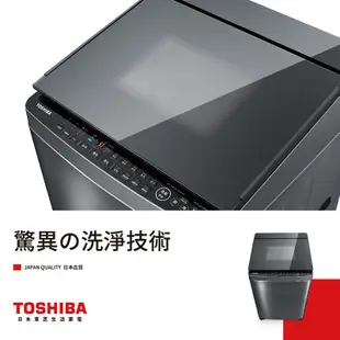 【TOSHIBA 東芝】全新福利品 15KG變頻直驅馬達洗衣機 AW-DUJ15WAG(SS)