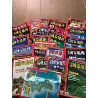 在飛比找蝦皮購物優惠-中國國家地理雜誌共24本 青少年讀物、歷史地理、人文議題