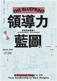 在飛比找TAAZE讀冊生活優惠-領導力藍圖：別怕砍掉重練！從內在找尋改建原料，量身打造領導模