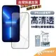 保護貼 高清9H 高透光 玻璃鋼化膜 疏水疏油 保護貼 鋼化膜 適用 蘋果iphone (2.4折)