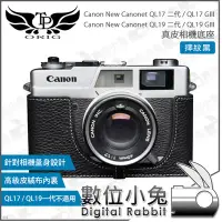 在飛比找Yahoo!奇摩拍賣優惠-數位小兔【TP Canon new canonet 真皮相機