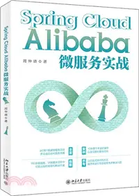 在飛比找三民網路書店優惠-Spring Cloud Alibaba微服務實戰（簡體書）