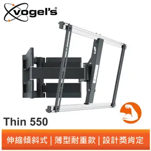 Vogel's THIN 550 40-100吋超薄型可傾斜雙臂壁掛架