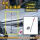 【e系列汽車用品】KY-330 車用安全旗桿 1支裝(車用安全旗桿)