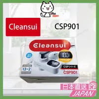 在飛比找蝦皮購物優惠-日本 三菱 Cleansui CSP901 CSP901-W