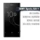 SONY Xperia XA1+ 鋼化玻璃貼