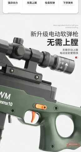 AWM電動連發軟彈槍玩具可發射狙擊槍吃雞同款裝備男孩戶外CS對戰