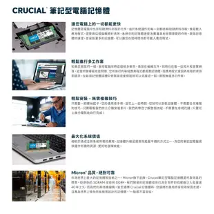 Micron美光 DDR4 3200 NB RAM記憶體 筆記型 8G 16G 32G 筆電記憶體 SO-DIMM