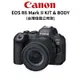 【Canon】EOS R6 Mark II 24-105mm f4-7.1 & BODY (公司貨) 廠商直送