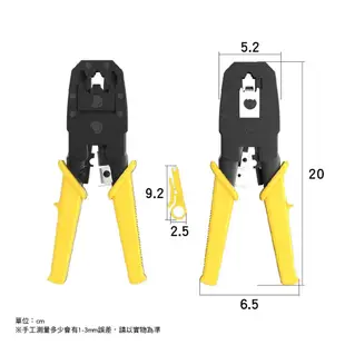 三合一RJ45網路壓線鉗｜4p/6p/8p通用｜多功能網線鉗/壓線鉗/電話壓線鉗/端子鉗/壓著鉗/RJ45/RJ11網線