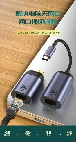 拓振TYPE-C轉網卡USB-C轉接頭RJ45網口轉換器適用安卓手機小米華為華碩平板蘋果Macbook筆記本電腦switch網線