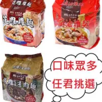 在飛比找iOPEN Mall優惠-【台酒】台酒泡麵 花雕雞/麻油雞/酸菜牛肉/三杯雞/酒燉排骨