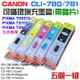 【呆灣現貨】CANON CLI-780/781 可循環填充墨盒(五色、帶晶片)＃TR8570 TS707 TS9570