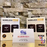 在飛比找松果購物優惠-Rode Wireless GO II 2 一對一 無線 微