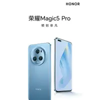 在飛比找蝦皮購物優惠-【炫酷3C旗艦店】全新國際版honor/榮耀 Magic5 