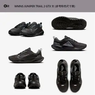 【NIKE 耐吉】運動鞋 防水 跑鞋 越野 Gore-Tex NIKE JUNIPER TRAIL 2 GTX 男鞋 咖 多款選(FB2067200&)