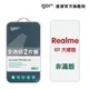 【GOR保護貼】Realme GT 大師版 9H鋼化玻璃保護貼 gt 全透明非滿版2片裝 (8折)