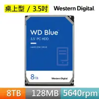 在飛比找momo購物網優惠-【WD 威騰】藍標 8TB 3.5吋 5640轉 128MB