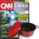 《CNN互動英語》1年12期 贈 頂尖廚師TOP CHEF鑄造合金不沾湯鍋24cm（附蓋／漸層紅）
