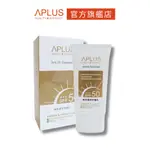 綺麗 APLUS 無瑕透亮防曬乳 50ML 現貨+預購