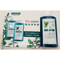 在飛比找蝦皮購物優惠-*La Bella shop* 公司貨 法國蔻蘿蘭涼感淨化洗