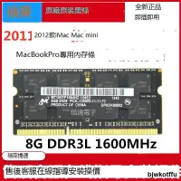 在飛比找露天拍賣優惠-2011 2012蘋果Mac mini MacBook Pr