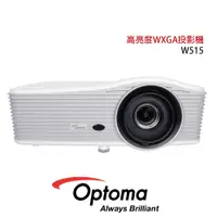 在飛比找PChome24h購物優惠-OPTOMA 奧圖碼 投影機 W515 高亮度WXGA投影機