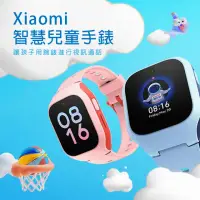 在飛比找momo購物網優惠-【小米】Xiaomi 智慧兒童手錶(MTSB21XUN)