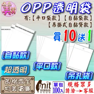 【現貨】OPP自黏袋65x71+4公分【娃娃/寢具/枕頭】透明包裝袋外包袋透明袋自封袋透明自黏袋透明禮品袋外包袋網拍必備