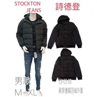 在飛比找蝦皮購物優惠-💮STOCKTON JEANS 詩德登 男款⚡️90%兩穿連