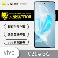 在飛比找momo購物網優惠-【o-one大螢膜PRO】vivo V29e 5G滿版手機螢