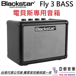 英國 BlackStar Fly 3 Bass 電 貝斯 小 迷你 音箱 3瓦 電腦 喇叭 音響 (10折)