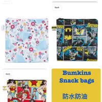 在飛比找蝦皮購物優惠-美國Bumkins snack bags 點心袋餐具袋防水防