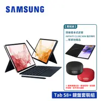在飛比找蝦皮商城優惠-SAMSUNG Galaxy Tab S8+ X800 8G