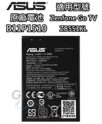 在飛比找有閑購物優惠-ASUS 華碩 ZenFone Go TV ZB551KL 